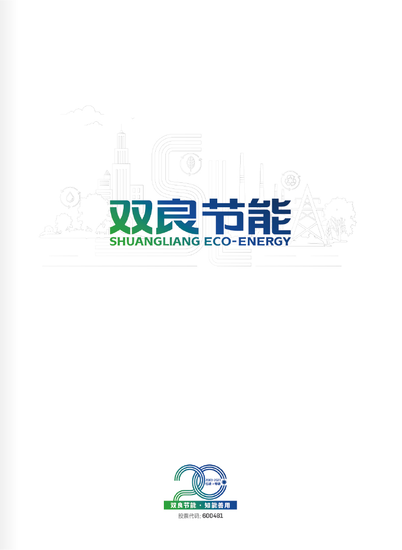 【综合】优发国际官网节能2023.6