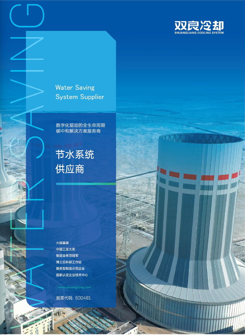 优发国际官网冷却综合样本